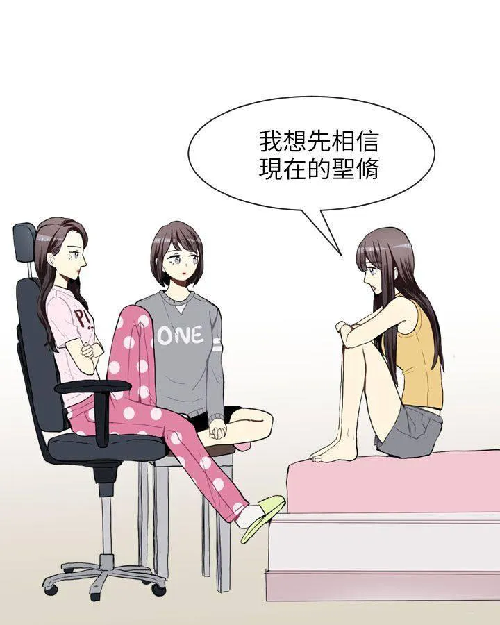Love & Wish漫画漫画,第42话32图