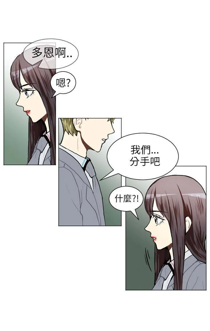 Love & Wish漫画漫画,第52话48图