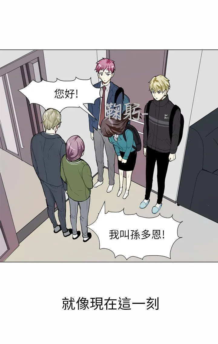 Love & Wish漫画漫画,第45话3图