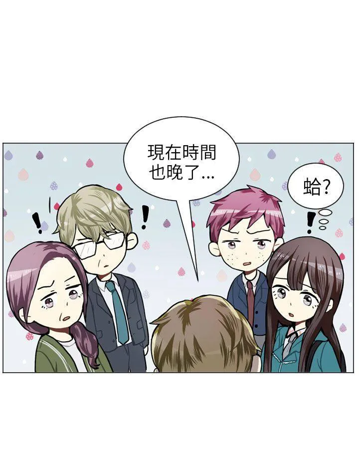 Love & Wish漫画漫画,第45话15图