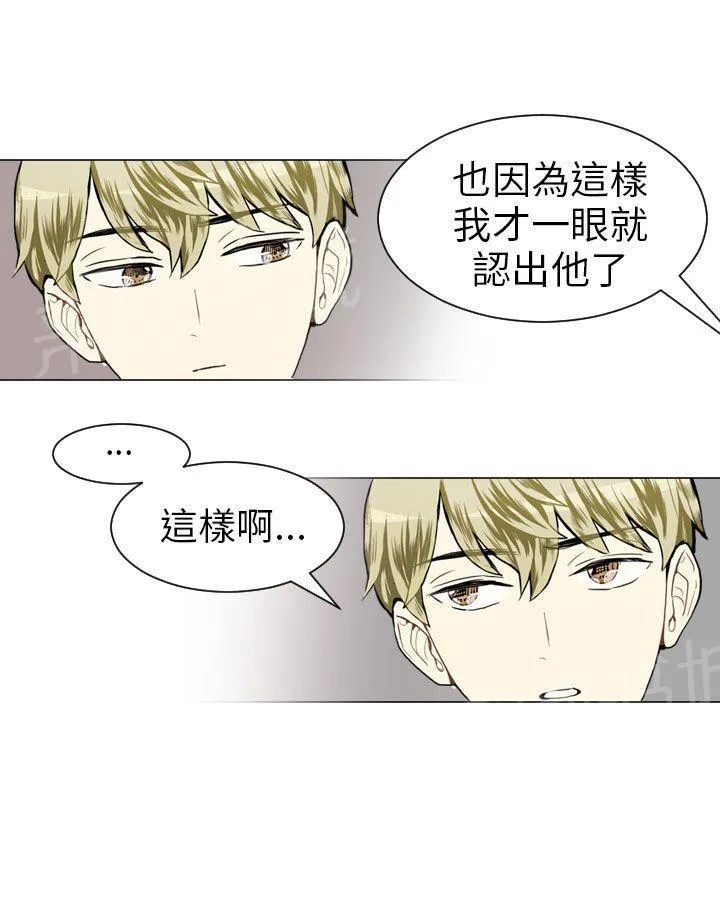 Love & Wish漫画漫画,第27话31图