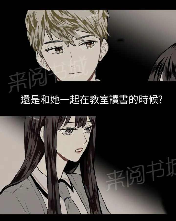 Love & Wish漫画漫画,第24话32图