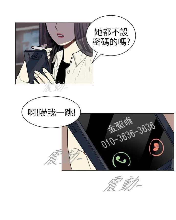 Love & Wish漫画漫画,第37话45图