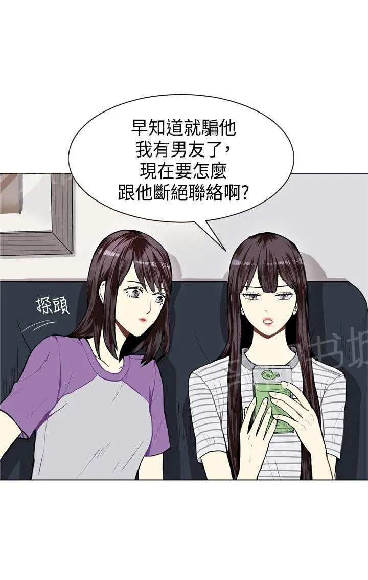 Love & Wish漫画漫画,第20话27图