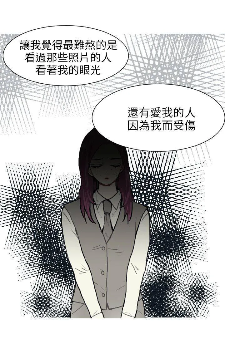 Love & Wish漫画漫画,第61话32图