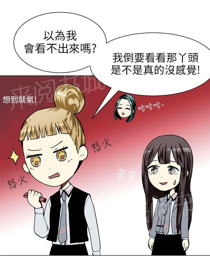Love & Wish漫画漫画,第27话19图
