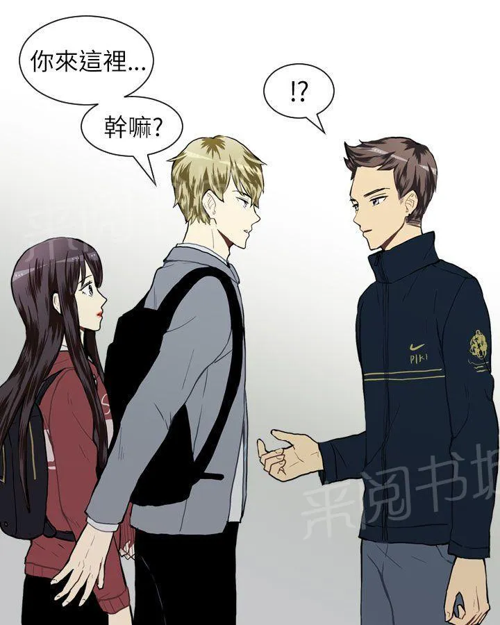 Love & Wish漫画漫画,第23话9图