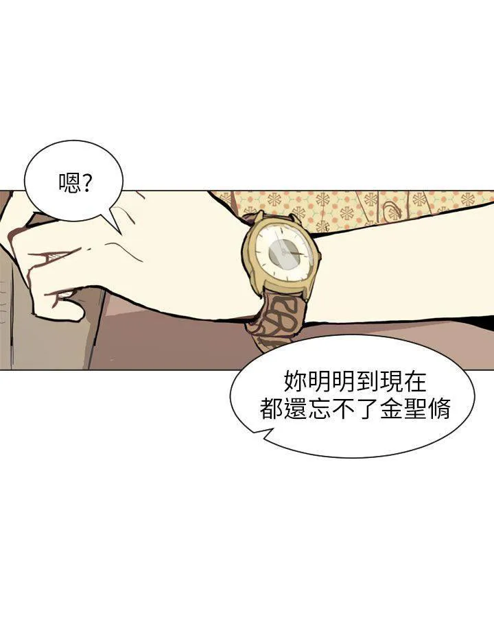 Love & Wish漫画漫画,第68话9图