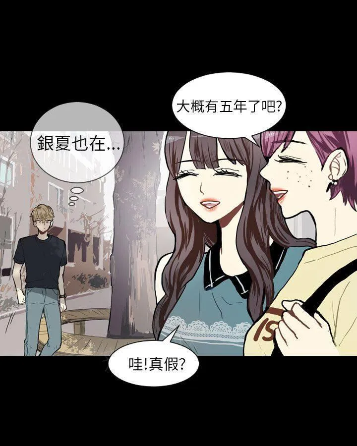 Love & Wish漫画漫画,第68话26图