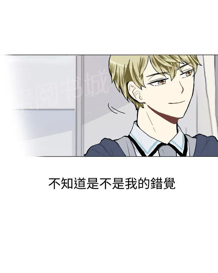 Love & Wish漫画漫画,第16话16图