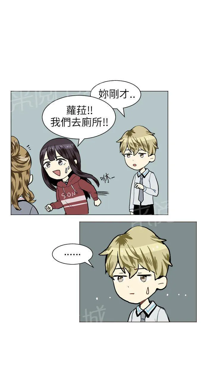 Love & Wish漫画漫画,第22话41图