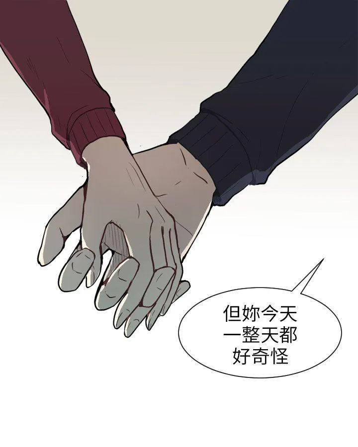 Love & Wish漫画漫画,第47话31图