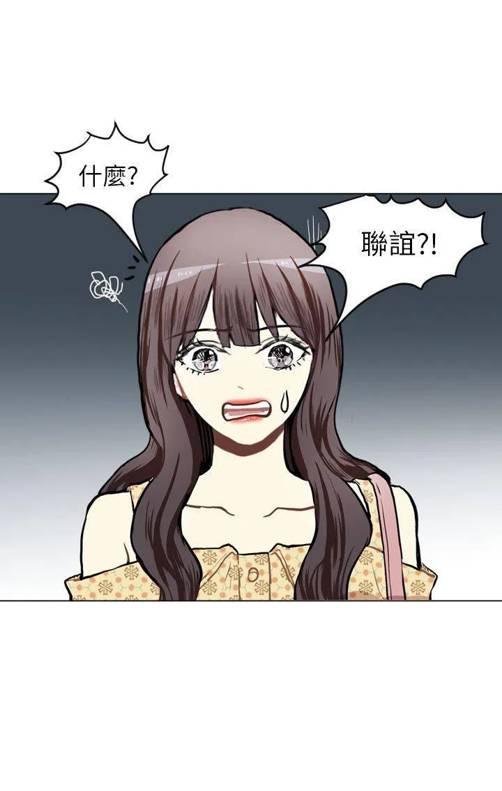 Love & Wish漫画漫画,第66话33图