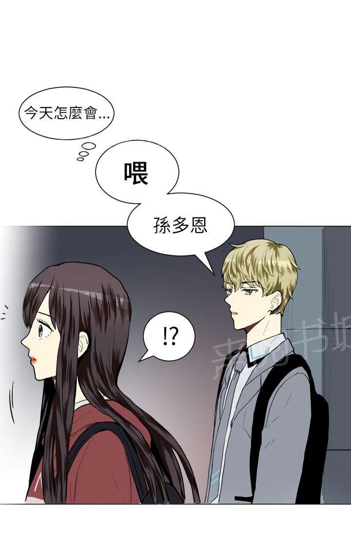 Love & Wish漫画漫画,第22话46图