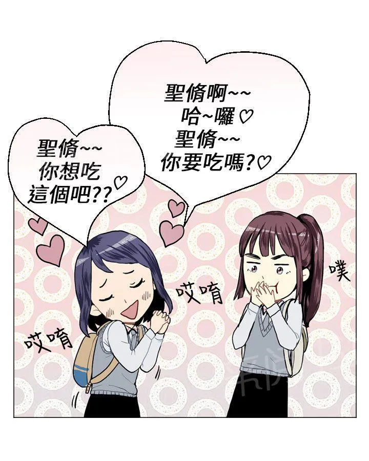 Love & Wish漫画漫画,第12话18图