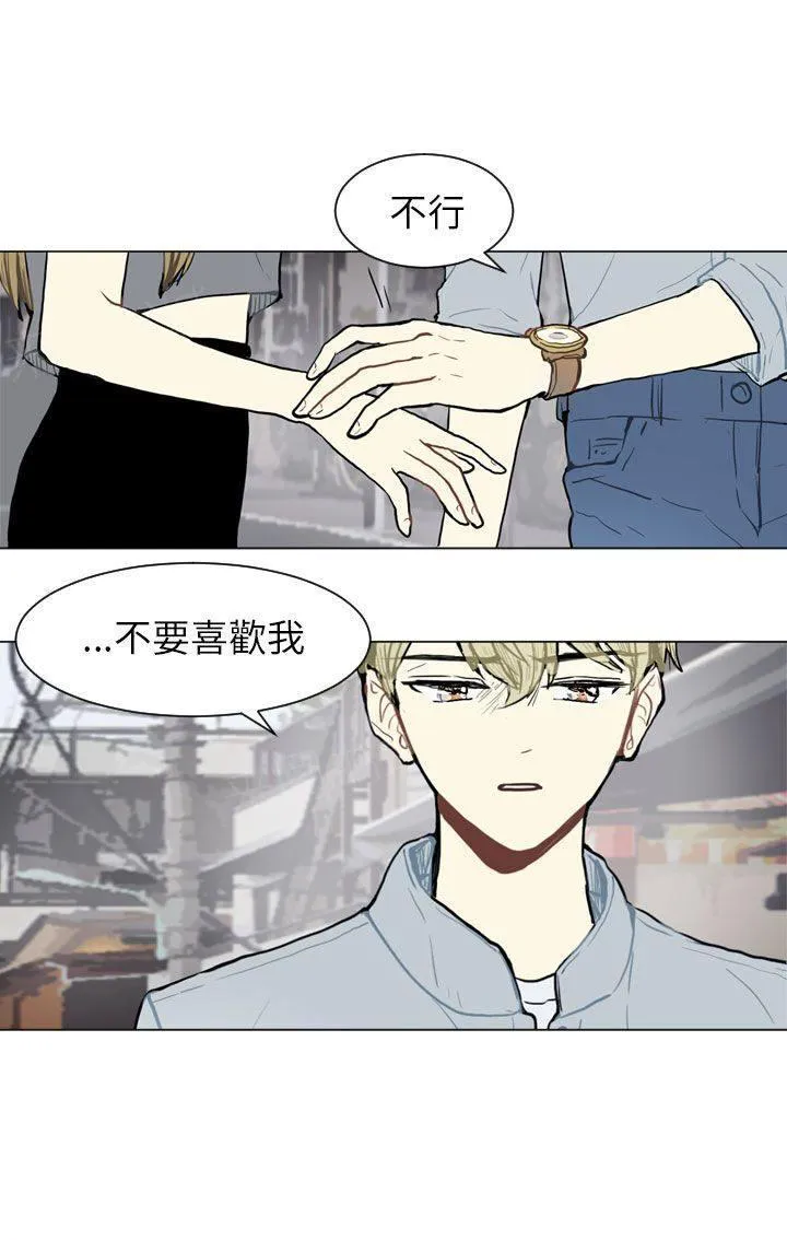 Love & Wish漫画漫画,第68话38图