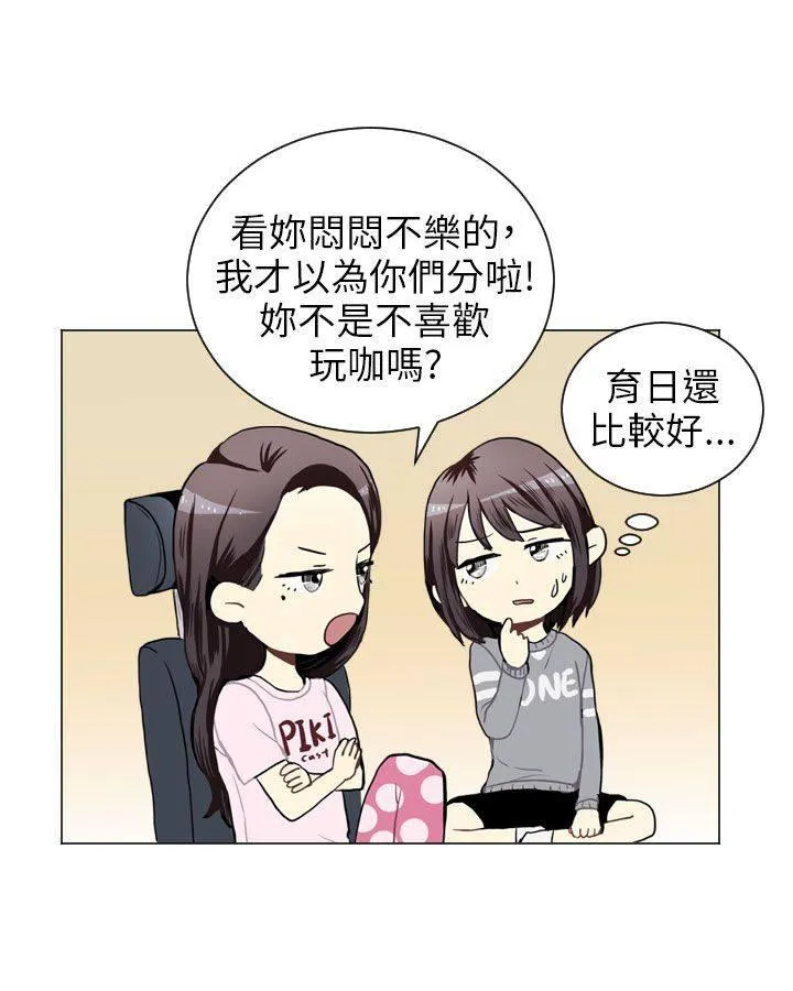 Love & Wish漫画漫画,第42话30图