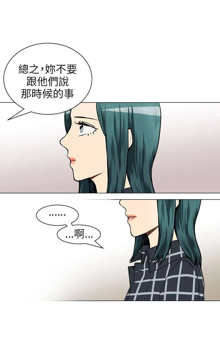 Love & Wish漫画漫画,第40话13图