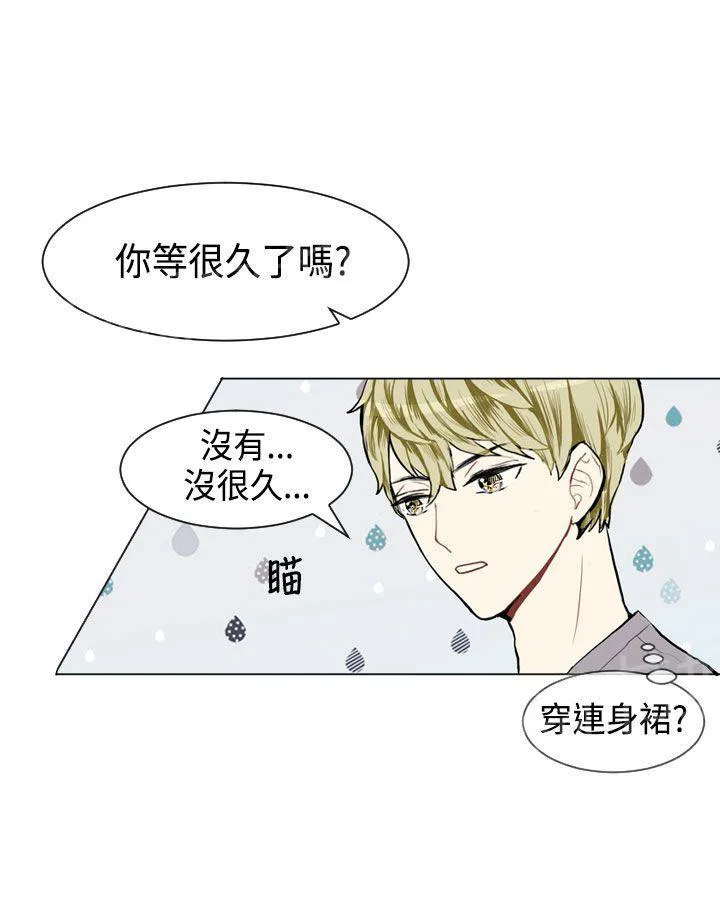 Love & Wish漫画漫画,第8话10图