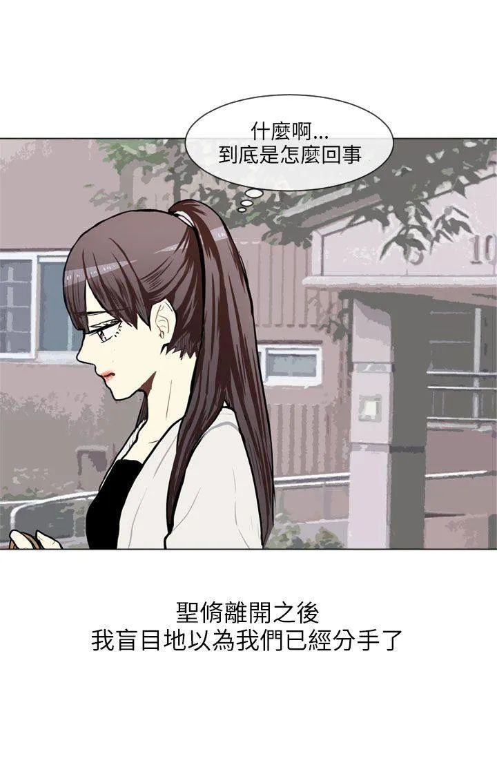 Love & Wish漫画漫画,第66话23图