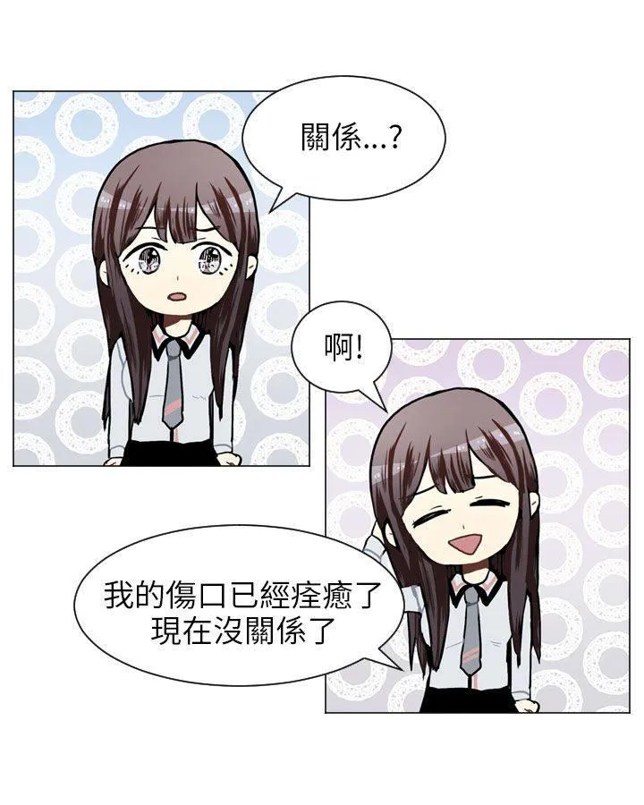 Love & Wish漫画漫画,第54话21图