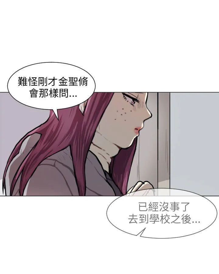 Love & Wish漫画漫画,第61话49图