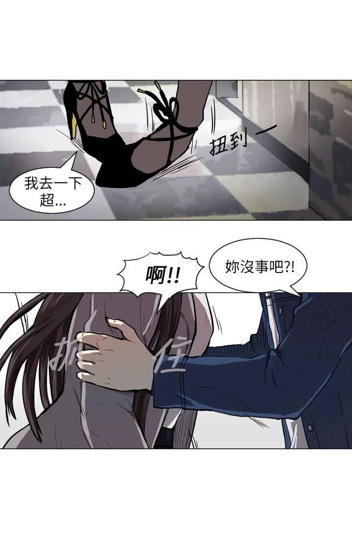 Love & Wish漫画漫画,第56话22图