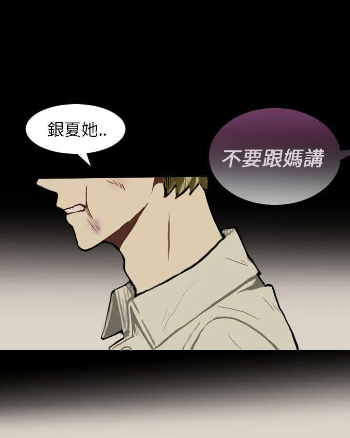 Love & Wish漫画漫画,第39话41图