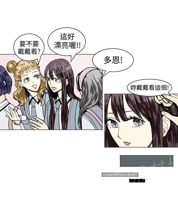 Love & Wish漫画漫画,第16话31图