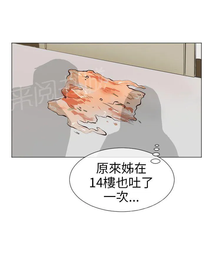 Love & Wish漫画漫画,第4话6图