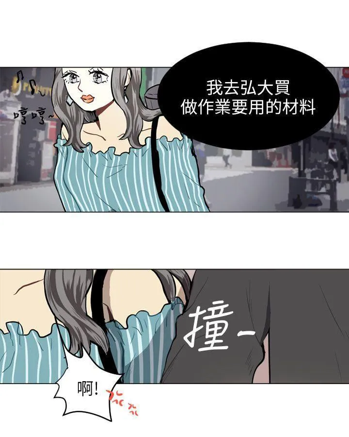 Love & Wish漫画漫画,第65话45图