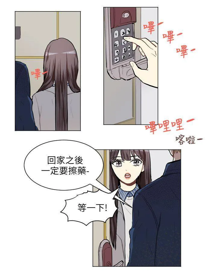 Love & Wish漫画漫画,第56话29图