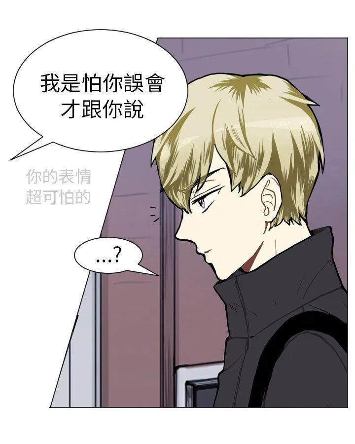 Love & Wish漫画漫画,第44话12图