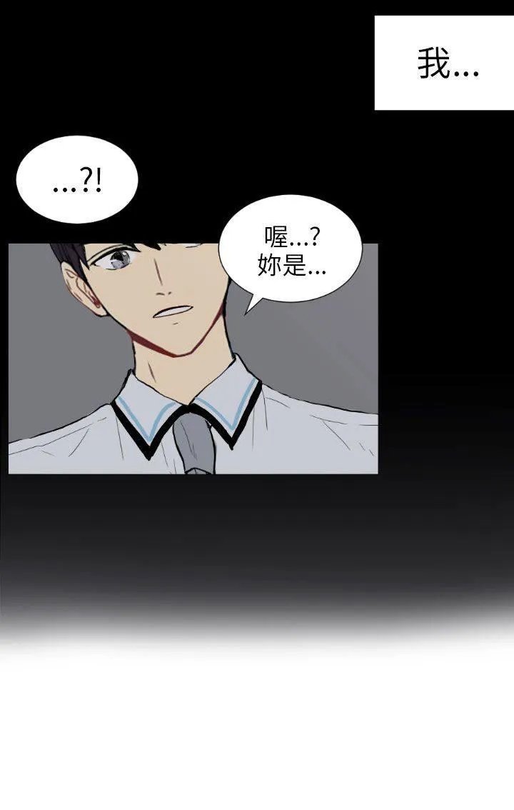 Love & Wish漫画漫画,第49话26图