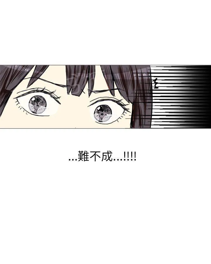 Love & Wish漫画漫画,第7话17图