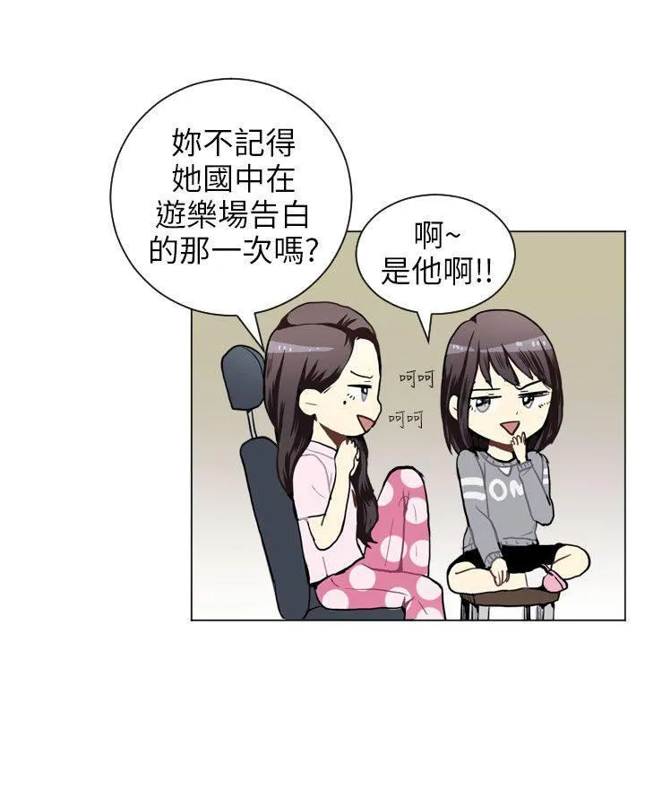 Love & Wish漫画漫画,第42话38图