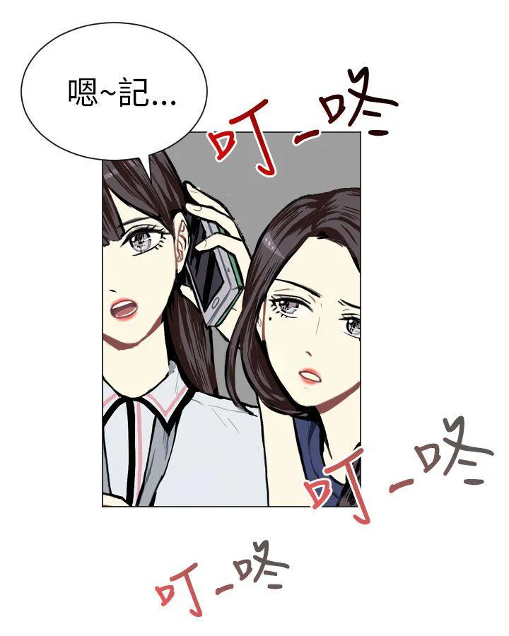 Love & Wish漫画漫画,第3话51图