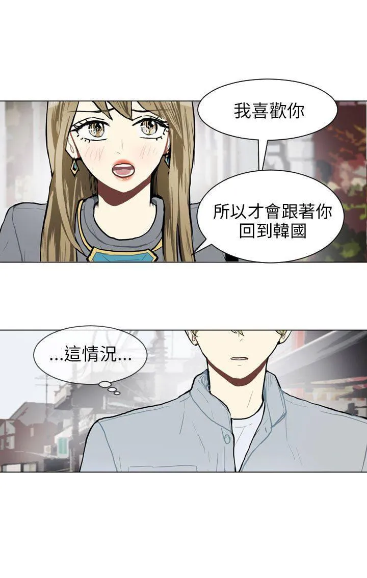 Love & Wish漫画漫画,第68话35图