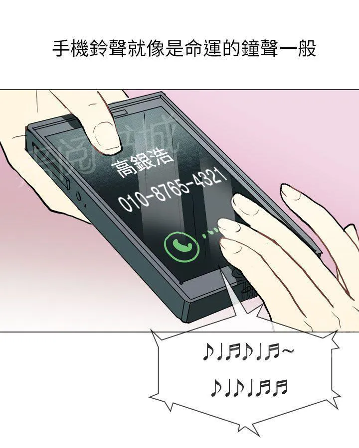 Love & Wish漫画漫画,第35话40图