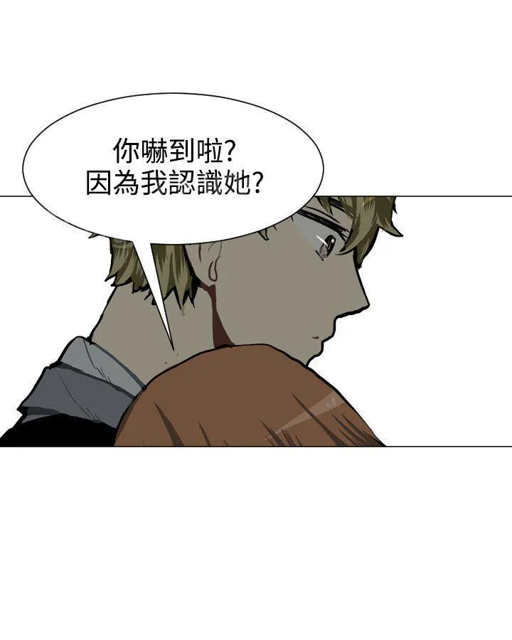 Love & Wish漫画漫画,第28话47图