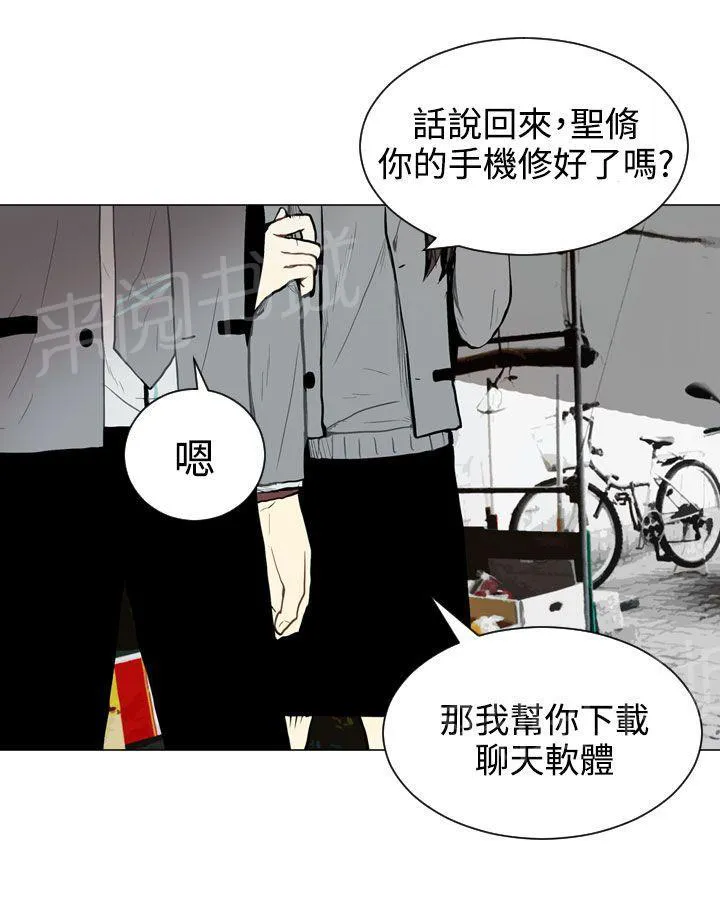 Love & Wish漫画漫画,第28话36图