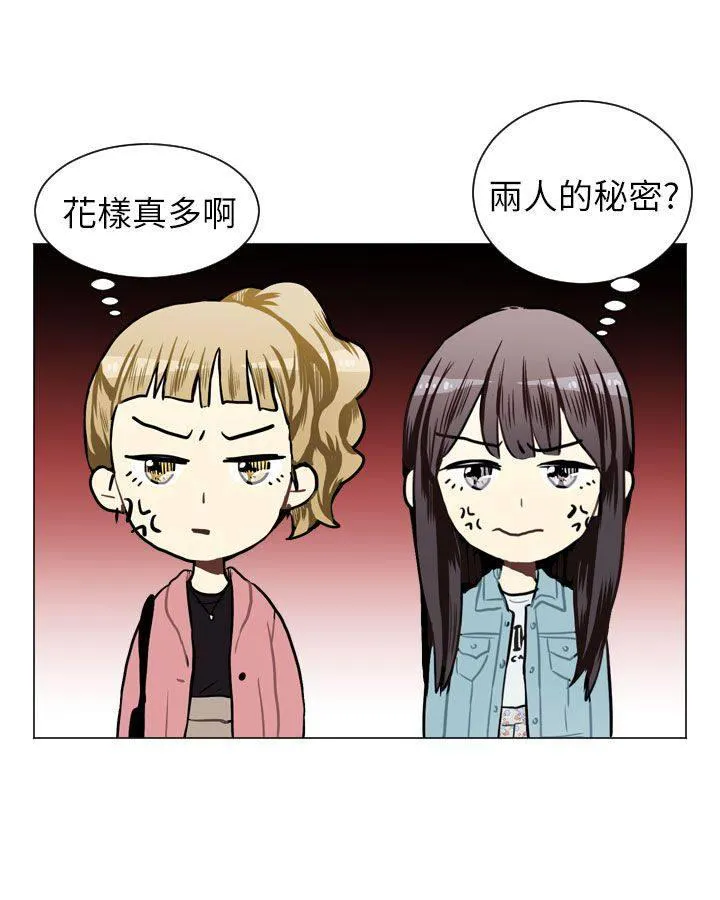 Love & Wish漫画漫画,第40话27图