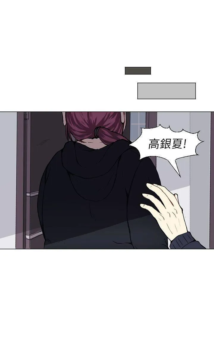 Love & Wish漫画漫画,第39话20图