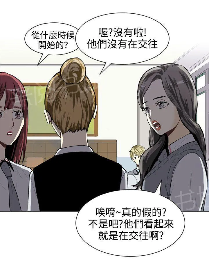 Love & Wish漫画漫画,第26话9图