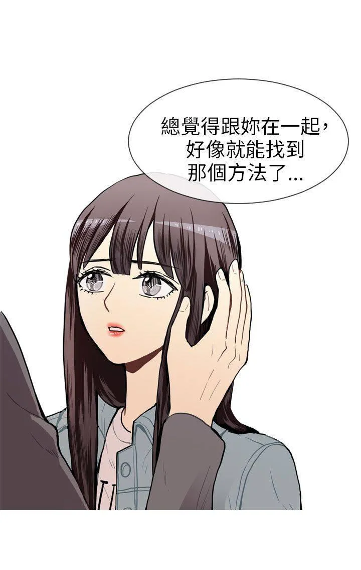 Love & Wish漫画漫画,第42话24图