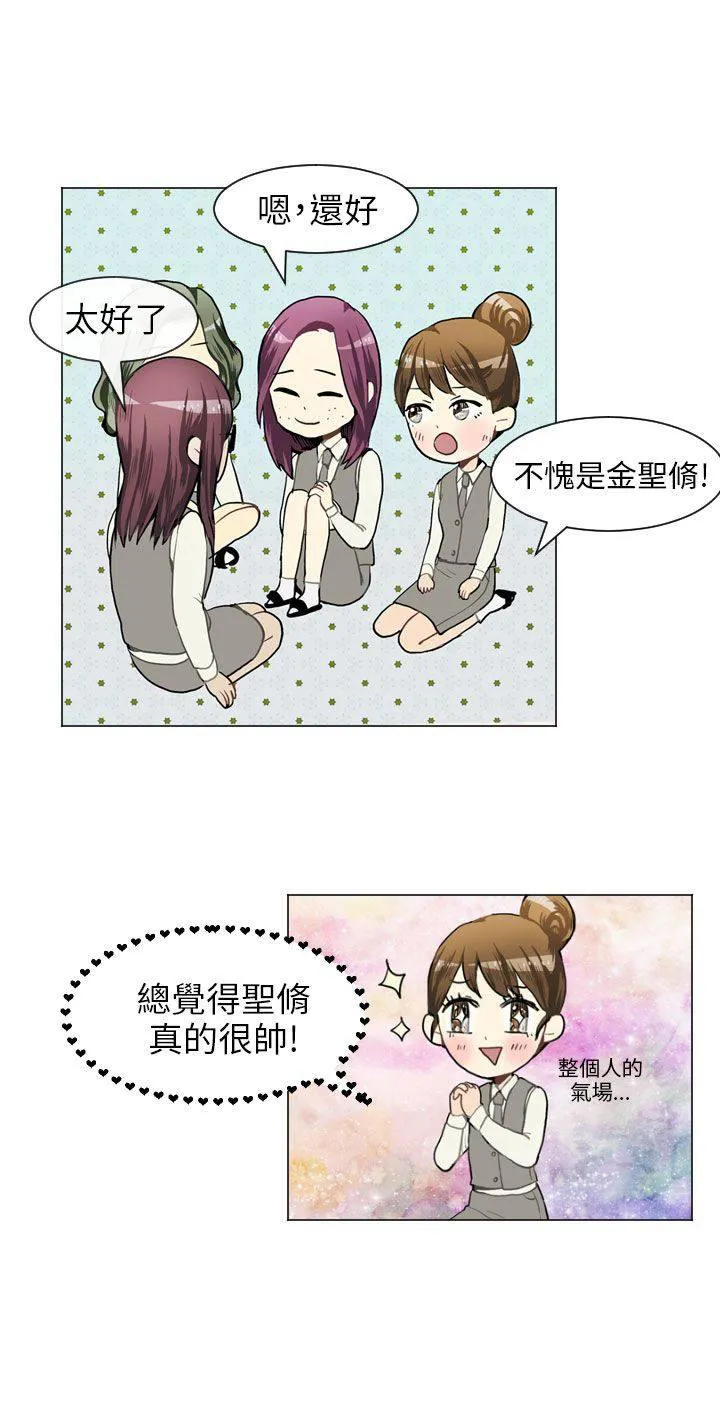 Love & Wish漫画漫画,第37话13图