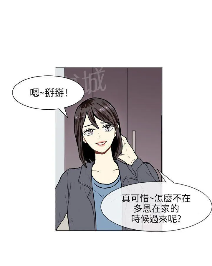 Love & Wish漫画漫画,第9话28图