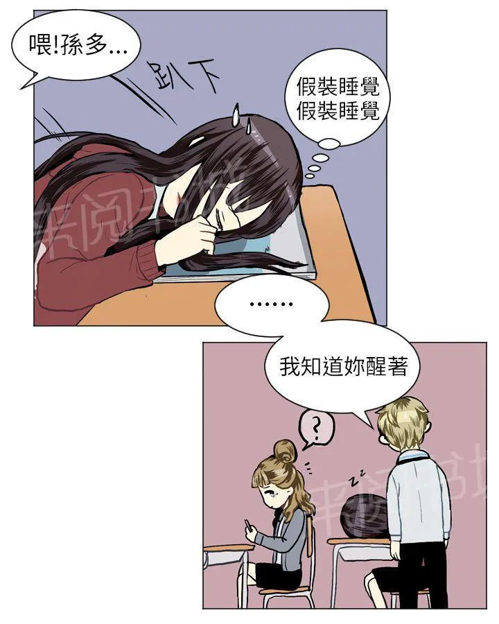 Love & Wish漫画漫画,第22话42图