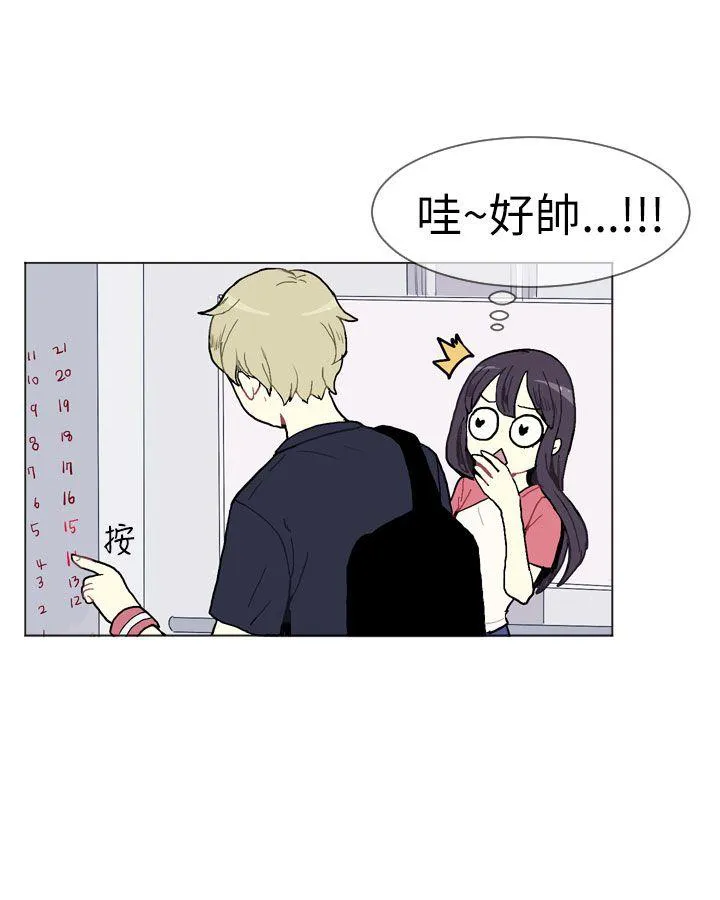 Love & Wish漫画漫画,第1话27图