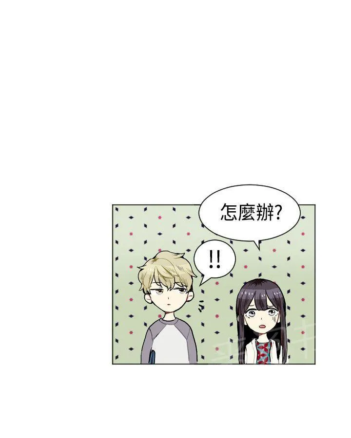 Love & Wish漫画漫画,第8话21图